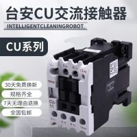 High quality CU-11 Taian TECO AC 24V contactor CN-6 small AC220V CU-40 380V 110V relay