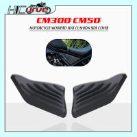 สำหรับ Honda Rebel CMX 300 500 CMX300 CMX500 2017-2023อุปกรณ์เสริมรถจักรยานยนต์ด้านข้างกรอบแผงเครื่องยนต์ Fairing