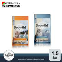 Prowild โปรไวลด์ อาหารแมว อาหารเม็ดแมว อาหารแมวเกรดพรีเมี่ยม 1.5 กิโล อาหารแมวโปรตีนสูง บำรุงขน ไม่เค็ม