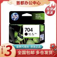 704 cartridges black colour CN692A 2010 2060 printer inkjet