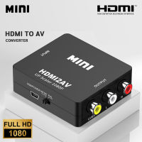 สายแปลง hdmi to av แปลงhdmiเป็นav hdmi2av กล่องแปลง hdmi to av ตัวแปลงสัญญาณ ตัวแปลงสัญญาณ hdmi to AV กล่องแปลง hdmi to av หัวแปลงhdmi HDMI TO AV Converter 1080P#A-052