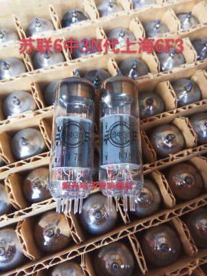Vacuum tube The new Soviet Union 6 3N 6F3 tube replaces the Shanghai 6f3 6GV8 ECL805 with soft sound quality and provides matching soft sound quality 1pcs