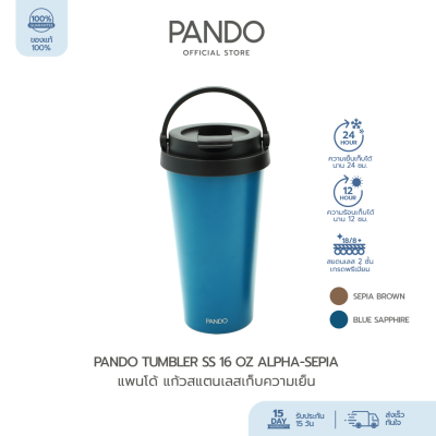 PANDO Tumbler SS 16oz Alpha แพนโด้ แก้วสแตนเลสเก็บความเย็น