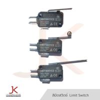 ลิมิตสวิตซ์ Limit Switch