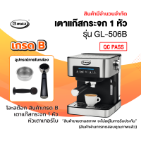 Gmax ลดราคาสินค้าเกรดB เครื่องชงกาแฟสด หน้าจอสัมผัส 1.6L 15Bar Coffee Machine รุ่น CM-016-เกรดบี