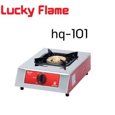 Lucky flame ลัคกี้เฟลม hq101 หัวเตาทองเหลืองขนาดใหญ่ ไฟแรง หน้าสเตนเลส รุ่นขายดียอดนิยม ประกันระบบจุด 5 ปี