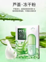 MM? Aloe Vera Moisturizing Mask Freeze-dried Powder Essence and Repairing Patch Type Fades Acne Prints After-sun Repair
