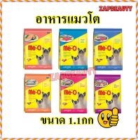 Meo  อาหาร ลูกแมว -แมวโต-แมวแก่-ทำหมัน 1.1-1.2กก. หลายสูตร ( Me-O มีโอ มีโอ  อาหารแมวมีโอ  อาหารแมวโต อาหารลูกแมว แมวแก่)