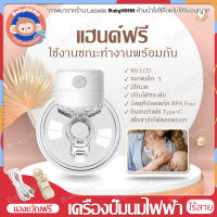 เครื่องปั้มนมไร้สาย รุ่นS12 เครื่องปั๊มนม อัพเกรดใหม่ ปั้มนมแฮนด์ฟรี ปั๊มนมไร้สาย  เครื่องปั๊มนมแฮนด์ฟรี เครื่องปั๊มนมพกพา wearable breast pump