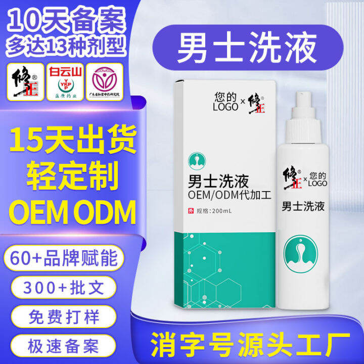 Modified Men's Lotion Oem Men's Private Parts Antibacterial Coating