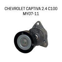 ACDelco รอกตั้งสายพานหน้าเครื่อง CHEVROLET CAPTIVA 2.4 C100 ปี 07-11