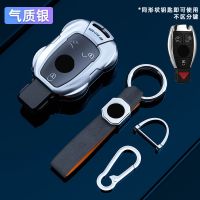 Ziny Alloy Remote Car Key Case Cover for Mercedes Benz C S Class W206 W223 S350 C260 C300 S400 Benz E C Class W204 W176 Keychain