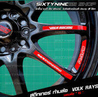 RAYS Racing VOLK  CE28 สติกเกอร์ติดล้อ