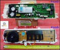 อะไหล่แท้จ่ากโรงงาน/เมนบอร์ด+ดิสเพลย์เครื่องซักผ้าซัมซุง/ASSY PCB EEPROM/Samsung/DC94-08374A