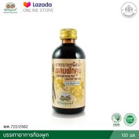 ยาระบายชนิดน้ำผสมฝักคูน อภัยภูเบศร ✅(ผลิตใหม่ล่าสุด)✅ ส่งตรงจากรพ.อภัยภูเบศร++