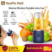 DEMO - Deerma NU06 Juice Cup smoothie maker แบตเตอรี่ในตัวเครื่องปั่นสมูทตี้ เครื่องทำสมูทตี้ คั้นน้ำผลไม้ เครื่องปั่น เครื่องคั้นน้ำผลไม้แ