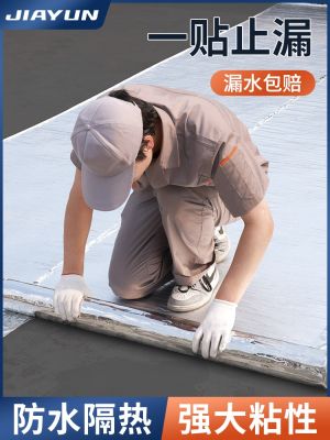 [COD] cloth leak-trap roof polypropylene coil self-adhesive bathroom steel tile asphalt