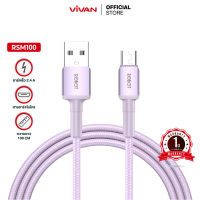 VIVAN รุ่น RSM100/RSL100/RSC100 สายชาร์จมือถือ (Micro USB / iOS / Type-C) สายชาร์จ แบบ 2.4A ชาร์จเร็ว ชาร์จไว สายถัก ความยาว 100cm แข็งแรง ไม่พันกัน รับประกัน 1 ปี