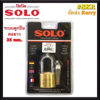 กุญแจโซโล ระบบลูกปืน 35 mm. คอยาว SOLO No.4507NL กุญแจทองเหลืองแท้ ล๊อคประตู ล๊อคหน้าต่าง ปลอดภัย ของแท้! จัดส่งKerry