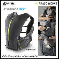 Paago works Rush 5R เป้วิ่งเทรล เป้สำหรับใส่ถุงน้ำวิ่งเทรล วิ่งออกกำลังกาย ดีไซน์จากประเทศญี่ปุ่น โดย TANKstore