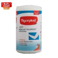 ไทเกอร์พล๊าส ผ้ายืดพันแผล ผ้าพันแผล ขนาด 3 นิ้ว x 5 หลา จำนวน 1 ม้วน  [Tigerplast Cariband Conform  size 3 inches x 5 yards, 1 roll]