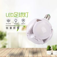 Led Folding Football Lamp Power Saving E27 Screw Childrens Room Bedroom Deformation Lamp Household Super Bright Energy Saving Light BulbCHN-Q