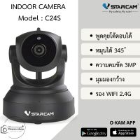 Vstarcam กล้องวงจรปิด IP Camera รุ่น C24S 3.0 Mp and IR Cut WIP HD ONVIF (สีดำ) By.Ozaza Shop