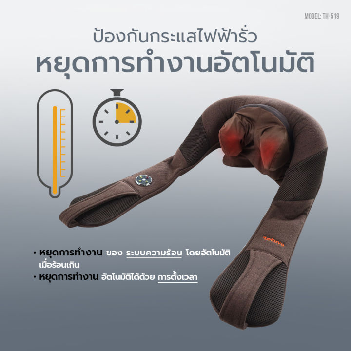 tokuyo-เครื่องนวด-คอ-บ่า-ไหล่-รุ่น-th-519-นวด-3-มิติ-เสมือนมือคนจริง