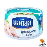 NAUTILUS นอติลุส ทูน่าชนิดก้อนในน้ำแร่ 170 กรัม [NAUTILUS Tuna Tuna in Mineral Water 170 grams]