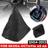 ผ้าคลุมรองเท้าบู๊ทไกสำหรับ Skoda/octavia A5 A6 2004 2005 2006 2007 2008-2012หนัง Pu เกียร์ที่ครอบหัวเกียร์ผ้าคลุมรองเท้าบู๊ท