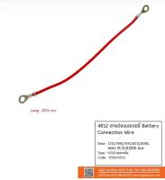 สายต่อแบตเตอรี่รถจักรยานไฟฟ้าอะไหล่รถจักยานไฟฟ้า แบรนด์ sagasonic