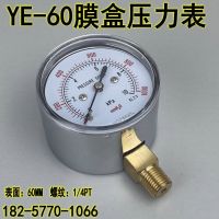 ✇▩✖ YE-60 membrane box pressure gauge vacuum negative gas micro column 0-5 10 15KPA thread 1/4