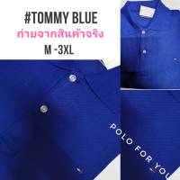 M อก 40 -​ 5XL อก 53 เริ่ม 169 + ส่งฟรี  เสื้อคอปกทอมมี่ งานดี