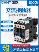 Chint AC contactor 220V single-phase CJX2-1210 1810 3210 6511 95 three-phase 380V24V