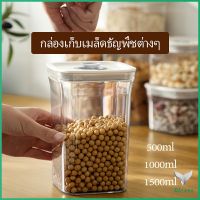 กล่องถนอมอาหาร กล่องสูญญากาศ มีหลายขนาดให้เลือก กล่องสุญญากาศในครัวเรือน กล่องปิดผนึก กล่องพลาสติกปิดผนึก Sealed box Eliana