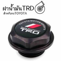 โกดังซิ่ง ฝาน้ำมันเครื่องซิ่ง TRD สำหรับรถTOYOTA “สีดำ” / 1ชิ้น