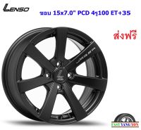 แม็ก เลนโซ่ Jager Gamma ขอบ 15x7.0" 4รู100 ET+35 MKW