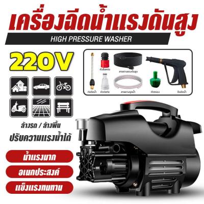 เครื่องฉีดน้ำ รุ่นใหม่ เครื่องฉีดน้ำแรงดันสูง 1200W เครื่องล้างรถ สามารถดูดน้ำได้ด้วยตัวเอง ระบบ auto stop มอเตอร์เหนี่ยวนำ