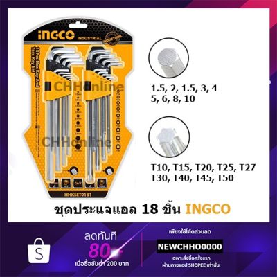 ( โปรโมชั่น++) คุ้มค่า INGCO HHKSET0181 ประแจหกเหลี่ยม+ประแจหัวท๊อกซ์ ยาวพิเศษ (18 ตัวชุด) รุ่น ( 18 Pcs Hex Key Set and Torx Key Set ) ประแจ ราคาสุดคุ้ม ประแจ หก เหลี่ยม ประแจ 6 เหลี่ยม ประแจ หก เหลี่ยม หัว บอล กุญแจ หก เหลี่ยม