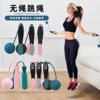 Cordless cordless rope skipping rope skipping adult children weight count fitness sports goods indoor quiet ball model