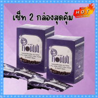 กาแฟเอสพลัส 2กล่อง (ของแท้100%) พร้อมส่ง