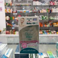 PU ผ้าเช็ดทำความสะอาด **แถมBaby Wipes 1แพ็ค**   Babini Baby Oil บำรุงผิวหลังอาบน้ำ สำหรับเด็กและผิวบอบบางแพ้ง่าย บำรุงเพิ่มความชุ่มชื้น ทิชชู่เปียก กระดาษทิชชู่เปียก กระดาษเปียก