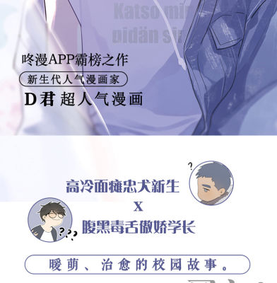 New Here U Are Comic Fiction Book D Jun Works BL Comic Novel Campus Love Boys Youth Comic Fiction Books for adult gift