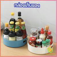 Thai pioneers ที่วางเครื่องปรุง หมุนได้ ที่เก็บของพลาสติกอเนกประสงค์ storage box