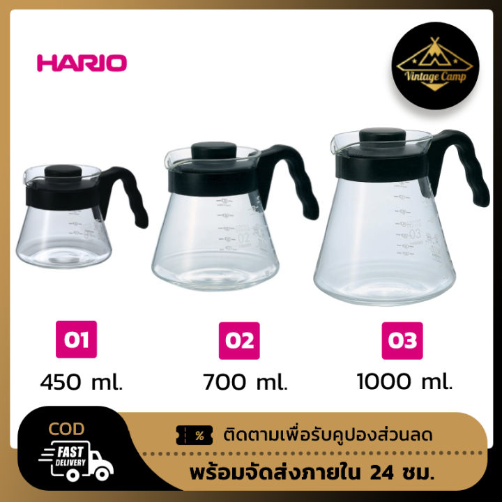 Hario V60 Coffee Server 1000ml
