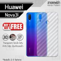 ซื้อ 1 แถม 1 ฟรี!! ฟิล์มหลัง กันรอย Huawei Nova3i ลายเคฟล่า สีใส ฟิล์มหลังเครื่อง - Back Film Protector for Huawei Nova3i Clear Kevlar