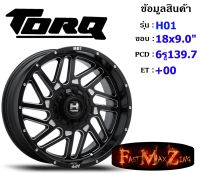 TORQ Wheel H01 ขอบ 18x9.0" 6รู139.7 ET+00 สีMBS ล้อแม็ก18 แม็กรถยนต์ขอบ18 แม็กขอบ18