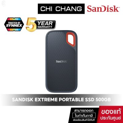 ลด 50% (พร้อมส่ง)SanDisk Extreme Portable SSD V2 500GB (SDSSDE61-500G-G25) 1050MB/s read and 1000MB/s write(ขายดี)