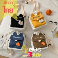 GUCSELECTED(B1414) -E2กระเป๋าสะพายข้างใบเล็กหูรูด