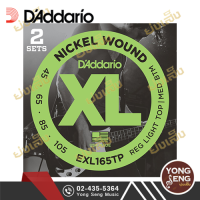 DAddario สายกีตาร์เบส 4 สาย  รุ่น EXL165TP (แพ็คคู่ประหยัดว่า ในกล่องมี 2 ชุด) (Long Scale, เบอร์ 45-105) (Yong Seng Music)